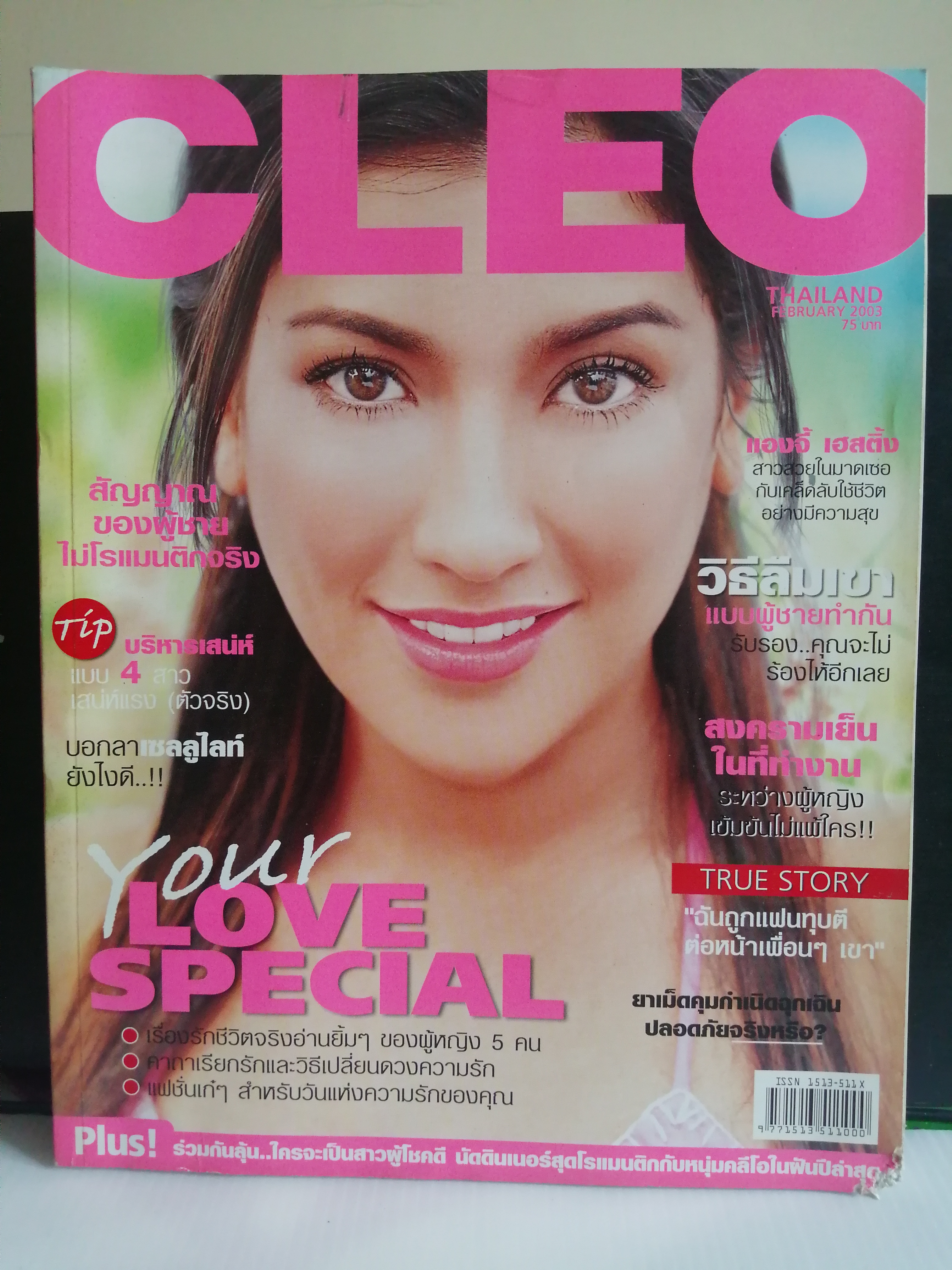 CLEO THAILAND No.73 ปี 2003 ปก แองจี้ เฮสติ้ง