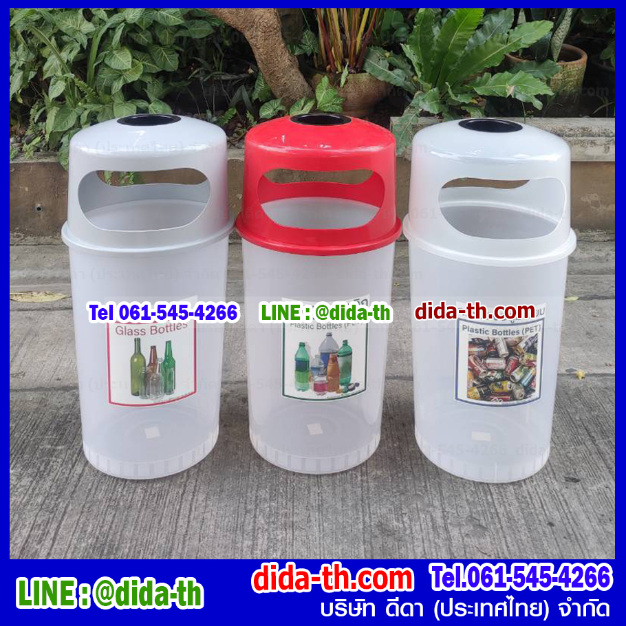ถังขยะพลาสติกใส ทรงกลม พร้อมที่เขี่ยบุหรี่ 45 ลิตร