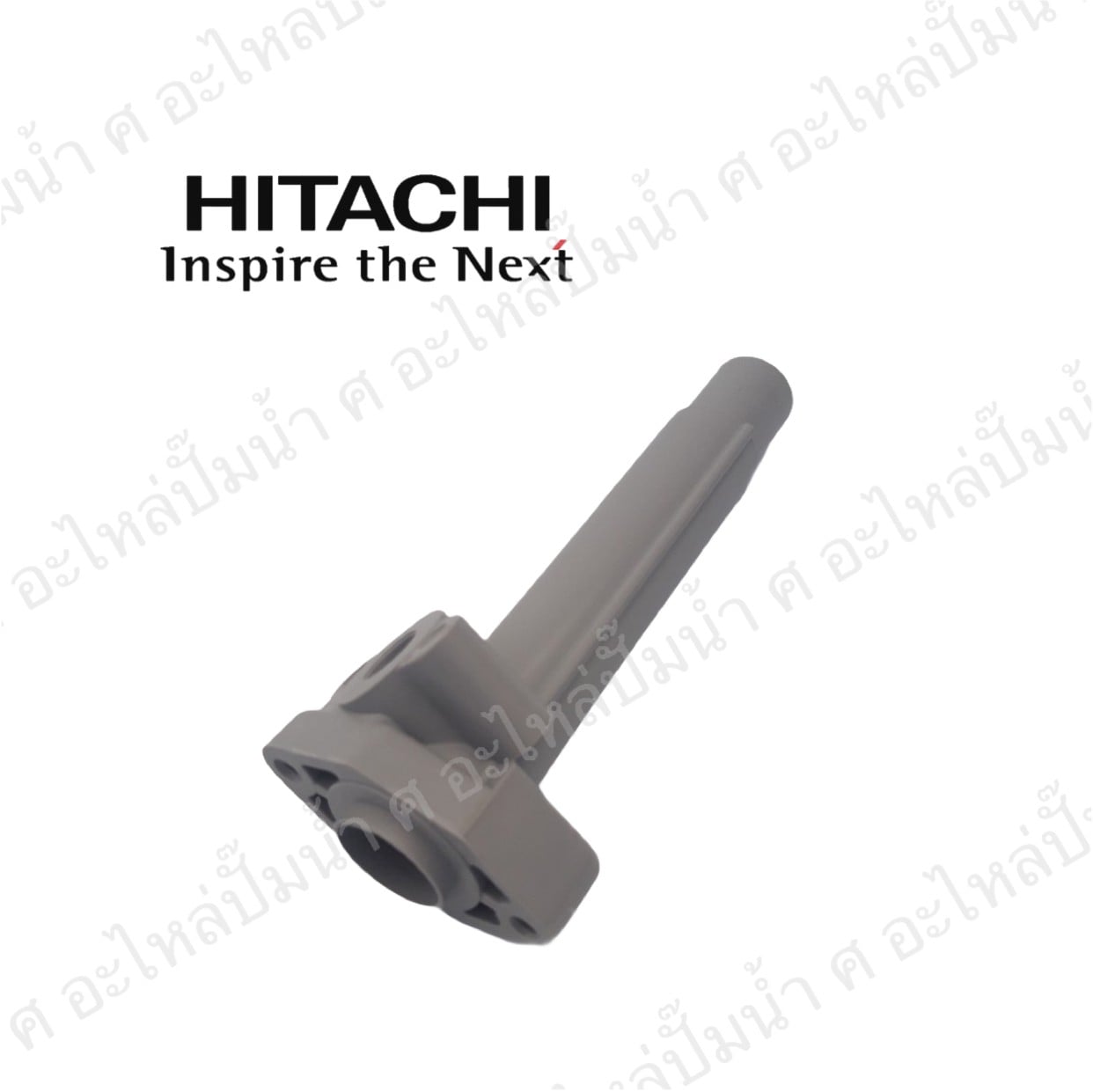 อะไหล่ฮิตาชิ#ท่อส่งน้ำลงถัง HTC 125-325 H แท้