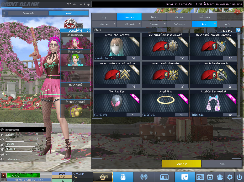 ID: 1 ดาว #ปืuพๅส9 #T77 #BORA #บๅเรsต32วัu #ซ๐มบี้54วัu #ตัวละคsไอด๐ลถๅวs #ไอเทมตัวพร้๐มเล่u #เกsาะ20%กระสุuเทพ (สะอาด)