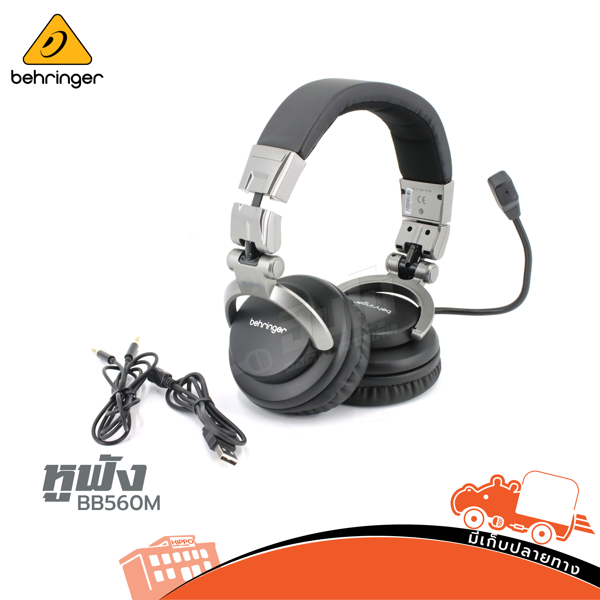 หูฟัง BEHRINGER BB560M (PP1.)