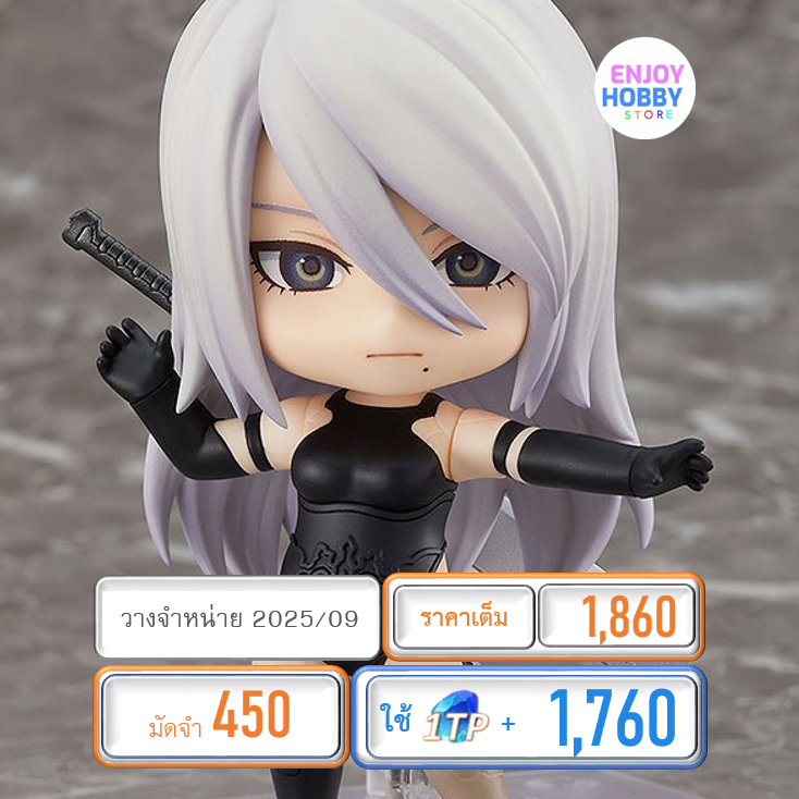 พรีออเดอร์ 19717 Nendoroid NieR:Automata A2 (YoRHa No.2 Type B) (ปิด 20/04 วางจำหน่าย 2025/09)