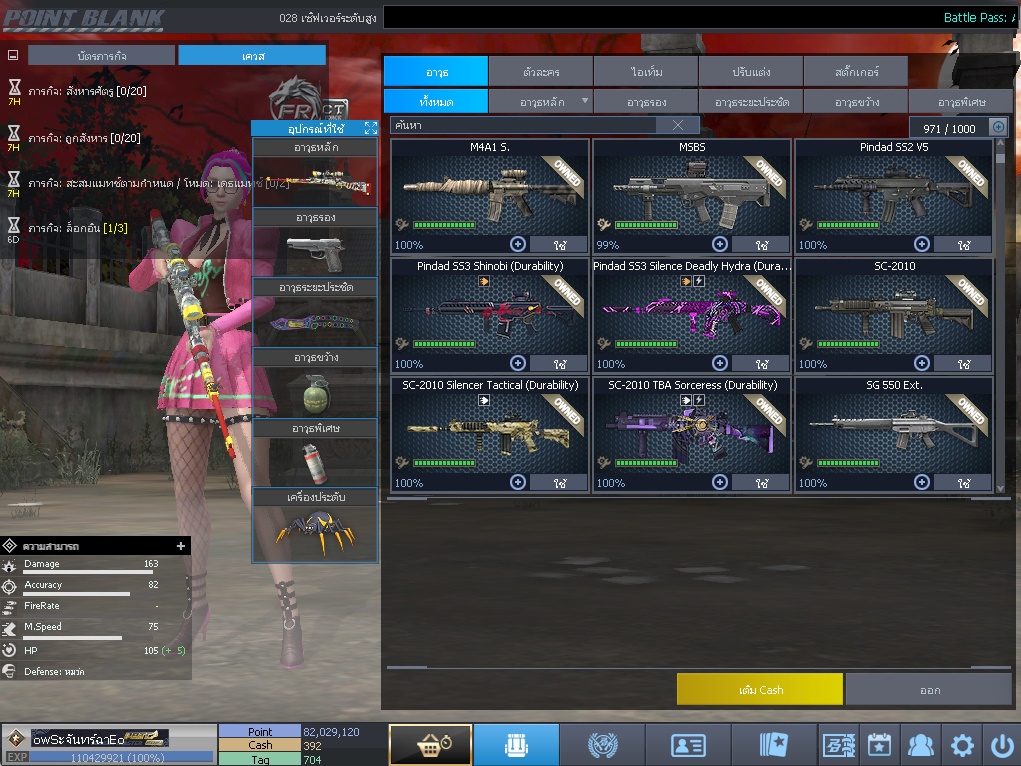 ID: 1 ดาวใหม่ #ปืuโค้๑แรร์พๅส24 #บๅเsต #T77 #มีบัตsเปลี่ยuชื่อ #ตัวละคsไอดอลถาวs #ไอเทมตัวละคsพร้๐มเล่u (สะอาด)