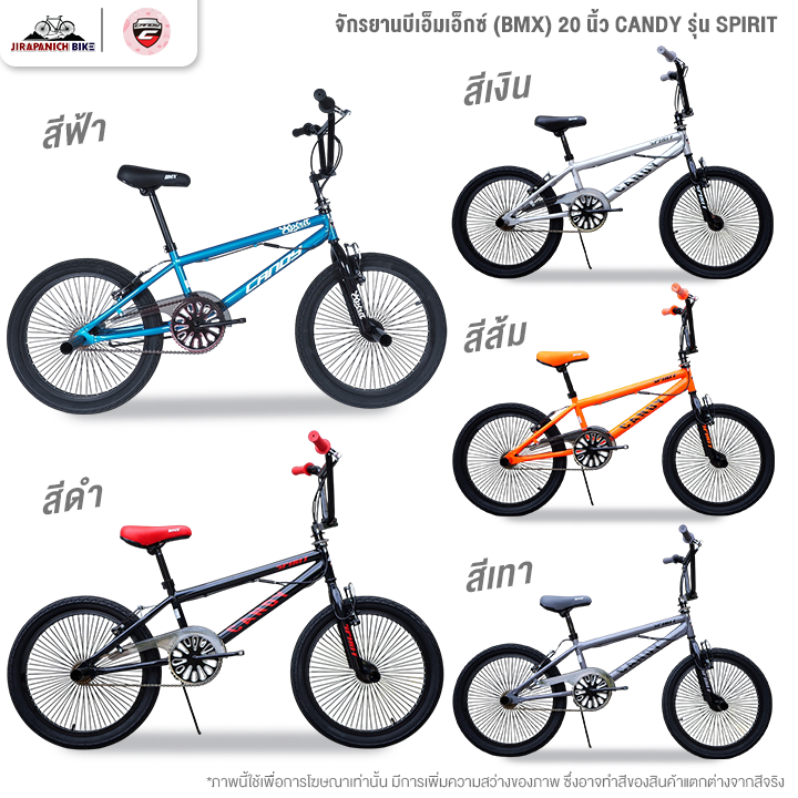 จักรยานบีเอ็มเอ็กซ์ (BMX) 20 นิ้ว CANDY รุ่น SPIRIT (ชุดคอโรเตอร์หมุนได้ 360องศา,ที่วางเท้าขนาดใหญ่)