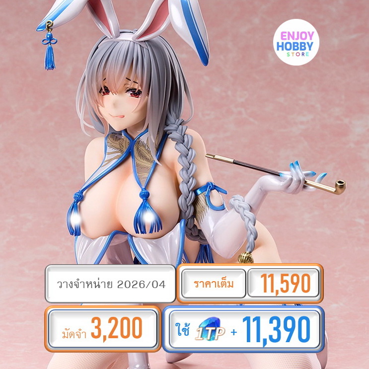 พรีออเดอร์ 21628 1/4 Paiyue BINDing Creators Opinion (ปิด 31/08 วางจำหน่าย 2026/04)