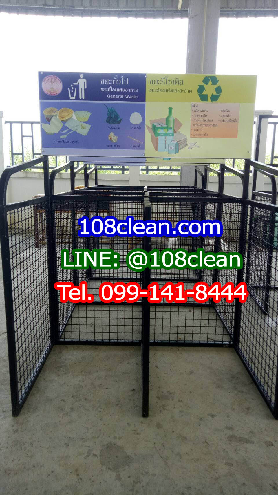 แท่นวางถังขยะแบบตะแกรงเหล็ก ขนาด 2 ช่อง