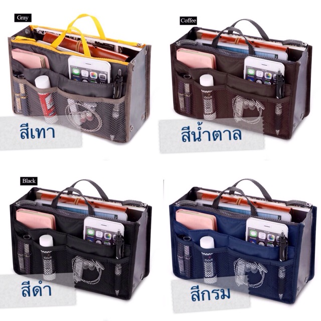 Bag in Bag กระเป๋าจัดระเบียบ ที่จัดระเบียบกระเป๋า