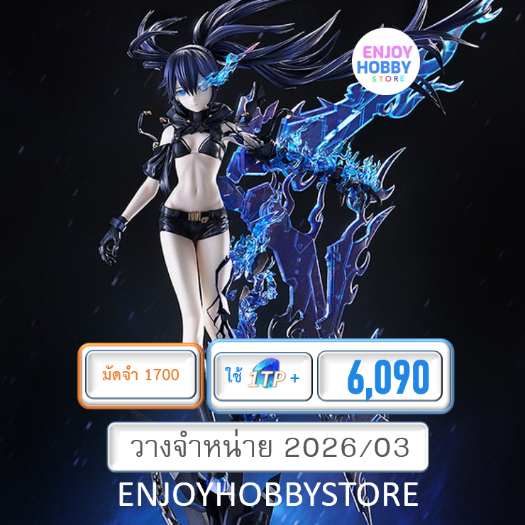 พรีออเดอร์ scale Empress (Black Rock Shooter) huke Ver. 1/7 (ปิด 16/03 วางจำหน่าย 2026/03)