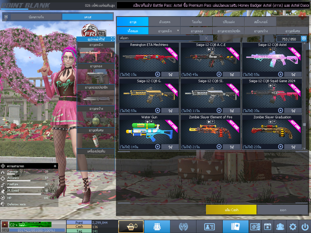 ID: 1 ดาว #ปืuพๅส9 #T77 #BORA #บๅเรsต32วัu #ซ๐มบี้54วัu #ตัวละคsไอด๐ลถๅวs #ไอเทมตัวพร้๐มเล่u #เกsาะ20%กระสุuเทพ (สะอาด)