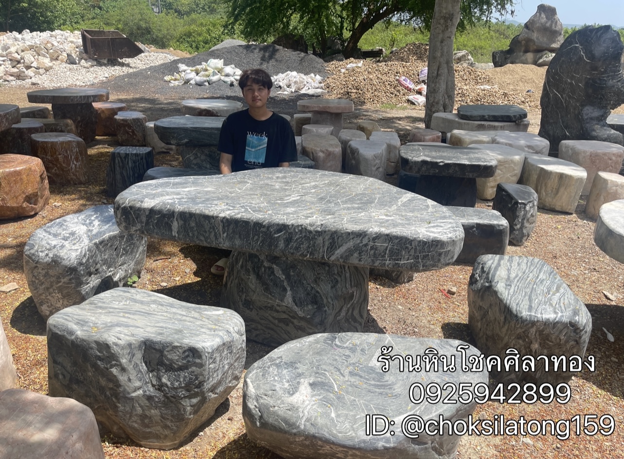 โต๊ะหินธรรมชาติ