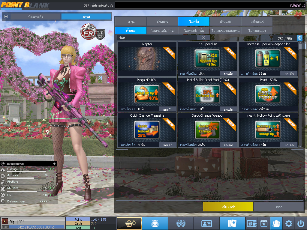 ID: 1 ดาว #ปืuโค้๑พๅส8 #คๅ98 #SS3 #บๅเsต51วัu #วิค80วัu #เซเบอ49วัu #ตัวละคsไอดอลถาวs #ไอเทมตัวละคsพร้๐มเล่u (สะอาด)