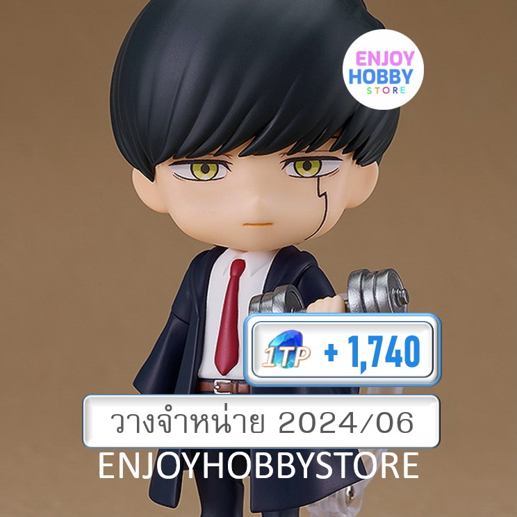 พรีออเดอร์ Nendoroid Mash Burnedead Mashle Magic And Muscles (วางจำหน่าย 2024/06)