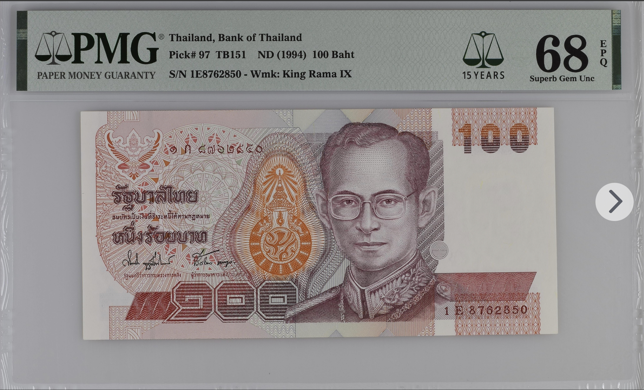 ธนบัตรแบบสิบสี่ ชนิดราคา 100 บาท