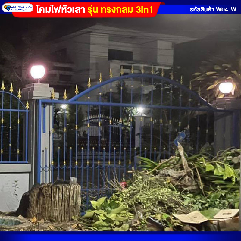 โคมไฟหัวเสากลมโซล่าเซลล์ ปรับแสงได้ 3สี (2ชิ้น)