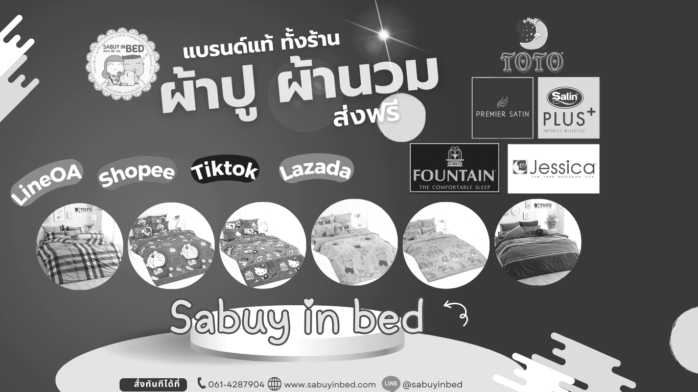 sabuyinbed
