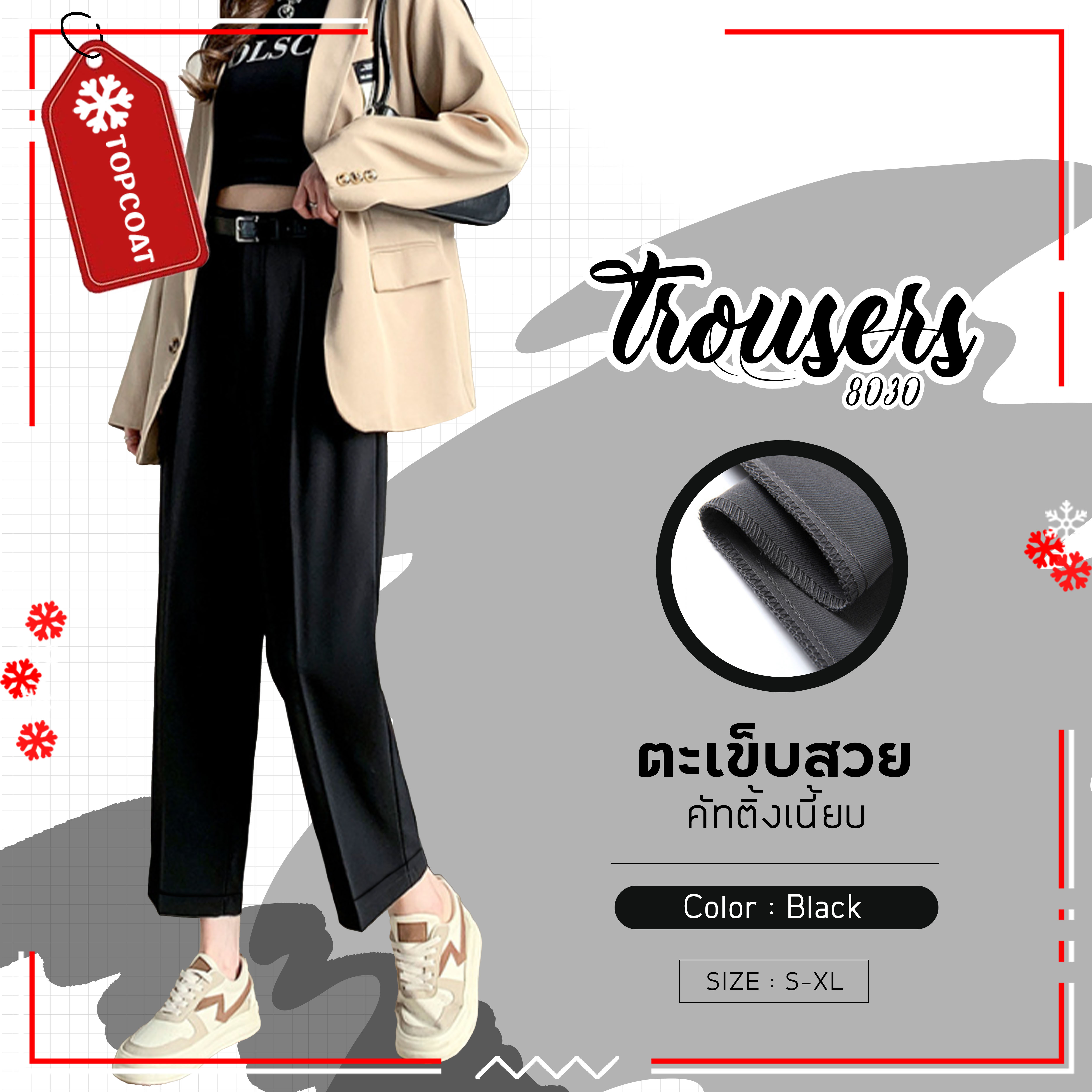 กางเกงขายาว ใส่ทำงาน เอวสูง ผ้านิ่มทรงสวย ระบายอากาศได้ดี เทา กากี ครีม ดำ