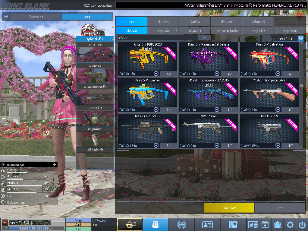 ID: 1 ดาว #ปืuโค้๑พๅส8 #T77 #คๅ98 #ตัวละคsไอด๐ลถๅวs #ไอเทมตัวพร้๐มเล่u (สะอาด)