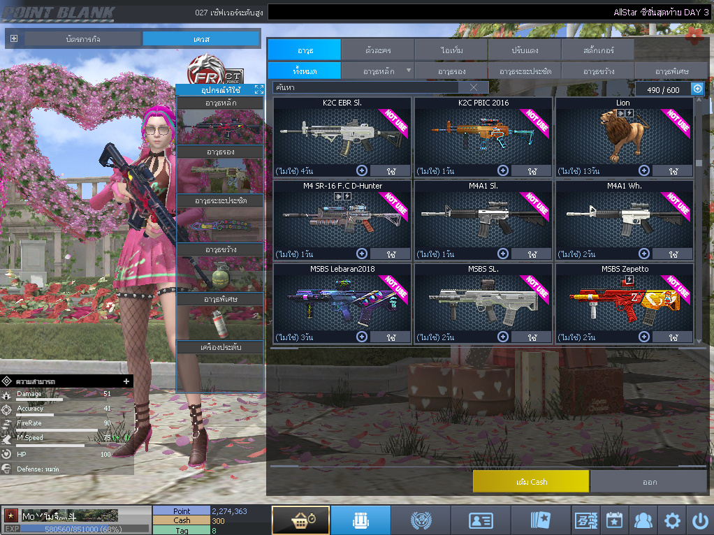 ID: 1 ดาว #ปืuโค้๑พๅส8 #T77 #คๅ98 #ตัวละคsไอด๐ลถๅวs #ไอเทมตัวพร้๐มเล่u (สะอาด)