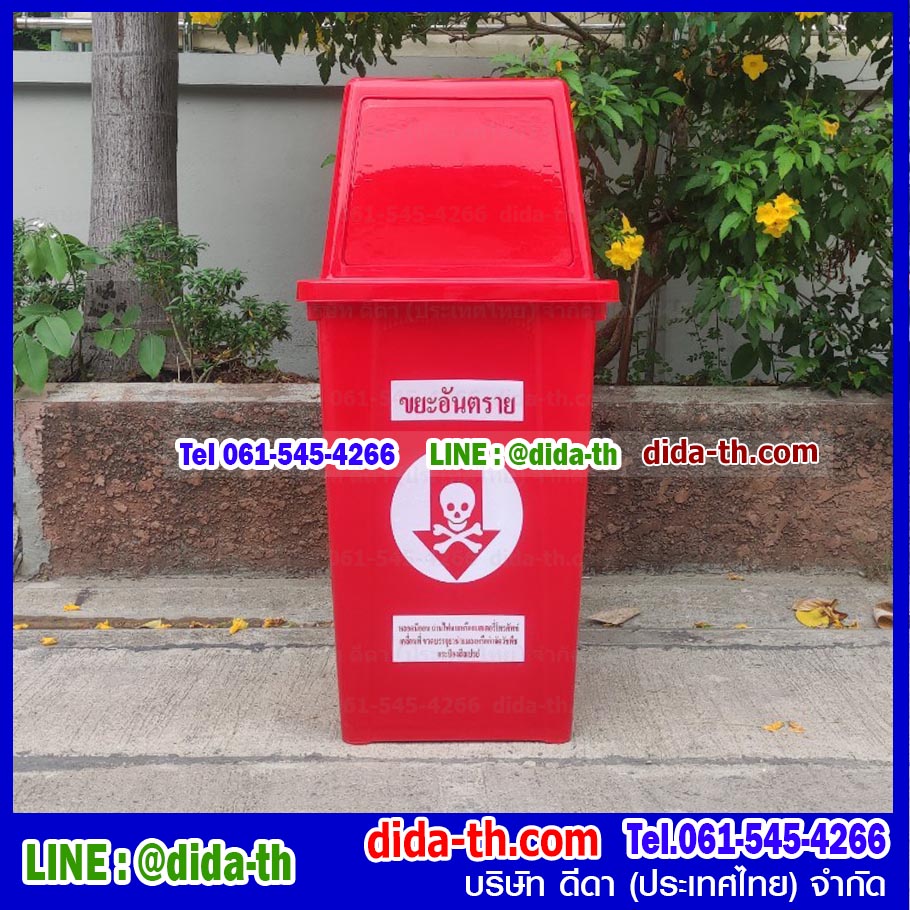 ถังขยะเทศบาล ทรงเหลี่ยม 120 ลิตร ฝาทรงสี่เหลี่ยม