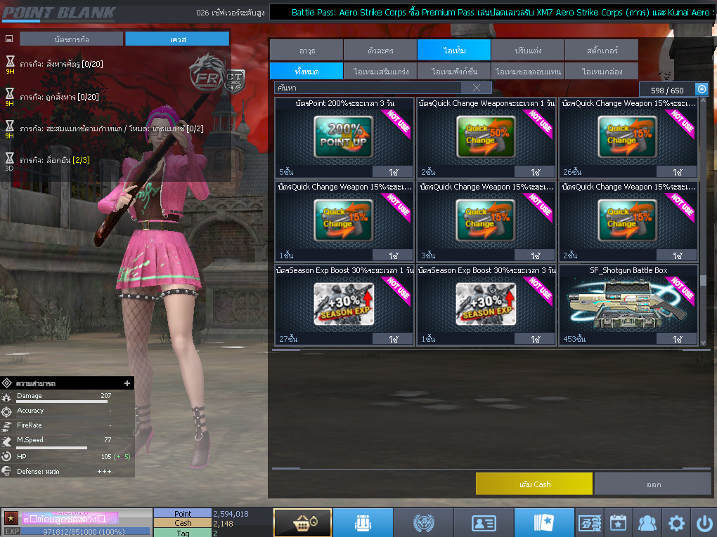 ID: 1 ดาว #ปืuพๅส6 #BORA #SS3 #ตัวไอลดอลถาวร #ไอเทมพร้๐มเล่u (สะอาด)