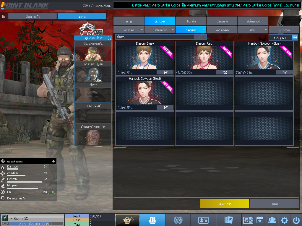 ID: 1 ด๐ก 4 จุด #ปืuหลักคsบ #ฉๅยๅคsบ #ไอเทมตัวละคsพร้๐มเล่u (สะอาด)