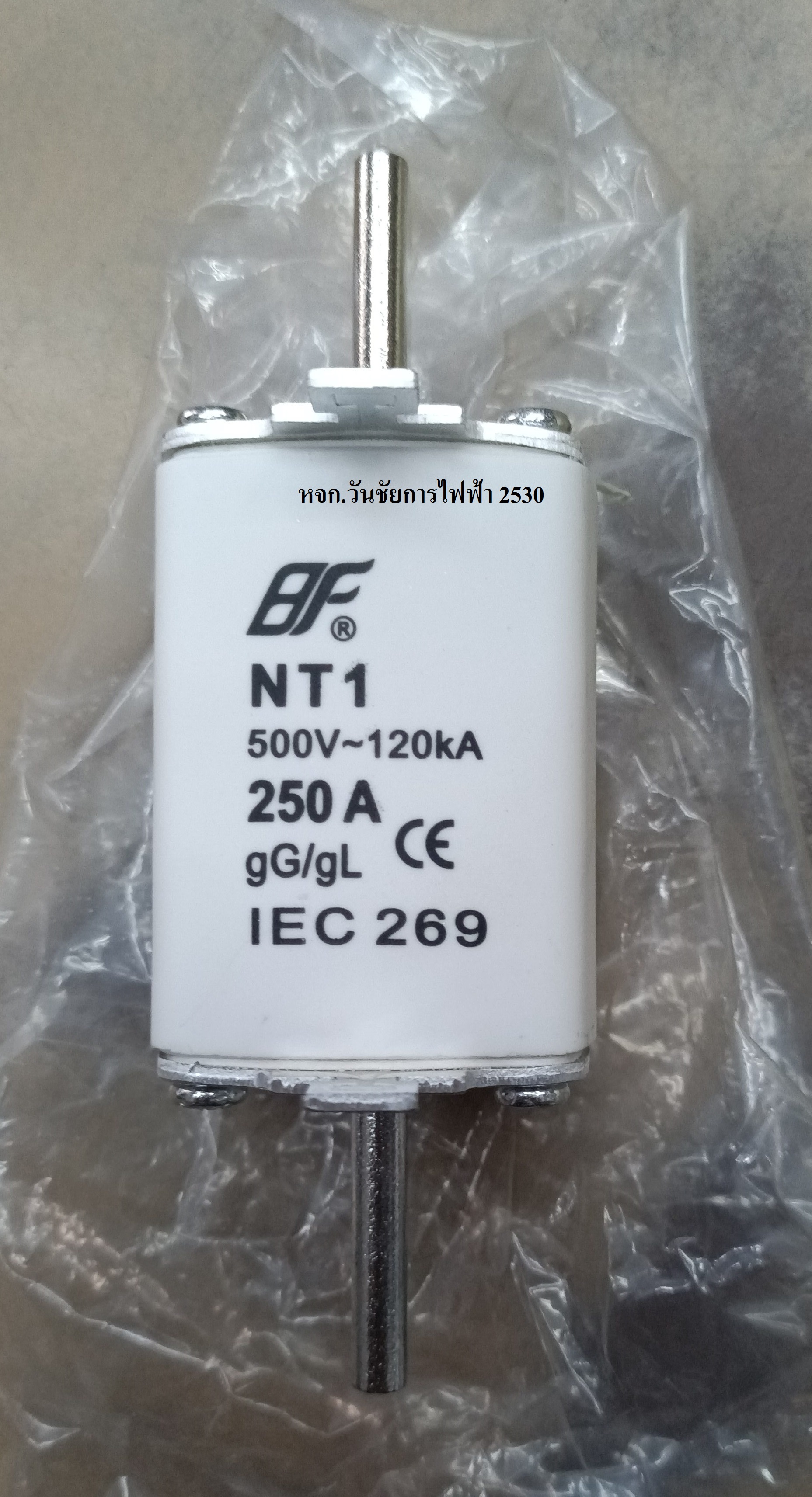 ฟิวส์ ใบมีด HRC FUSE NH1 80A ยีห้อBF ฟิวส์แรงต่ำ