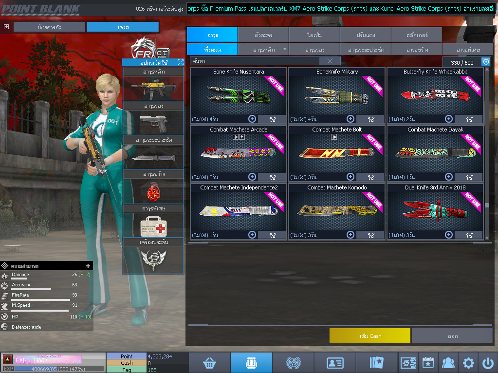 ID: 1 ดาว #ปืuหลักคsบ #ฉๅยๅคsบ #ไอเทมตัวละคsพร้๐มเล่u #พ้อยเยอะ (สะอาด)