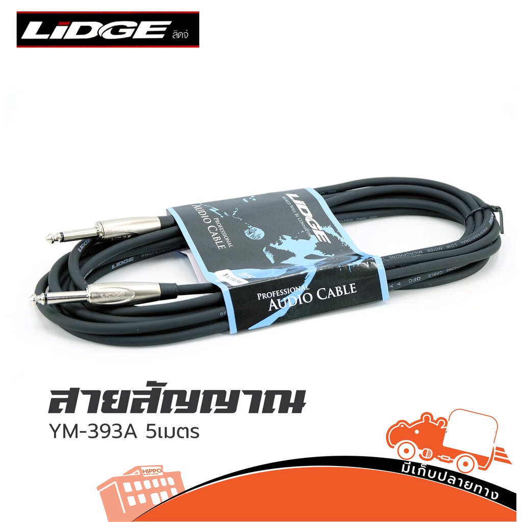 สาย P.MONO+P.MONO YM 393A 5 เมตร (SP1)