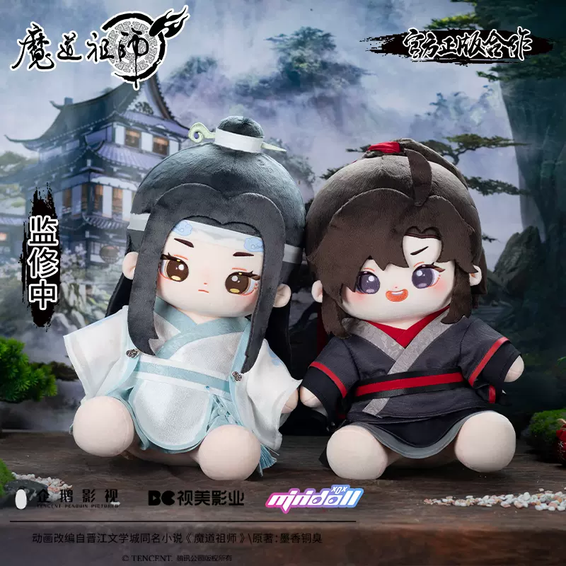 【pre-order】 minidoll ตุ๊กตา หลานจ้าน & เว่ยอิง 40cm : ปรมาจารย์ลัทธิมาร