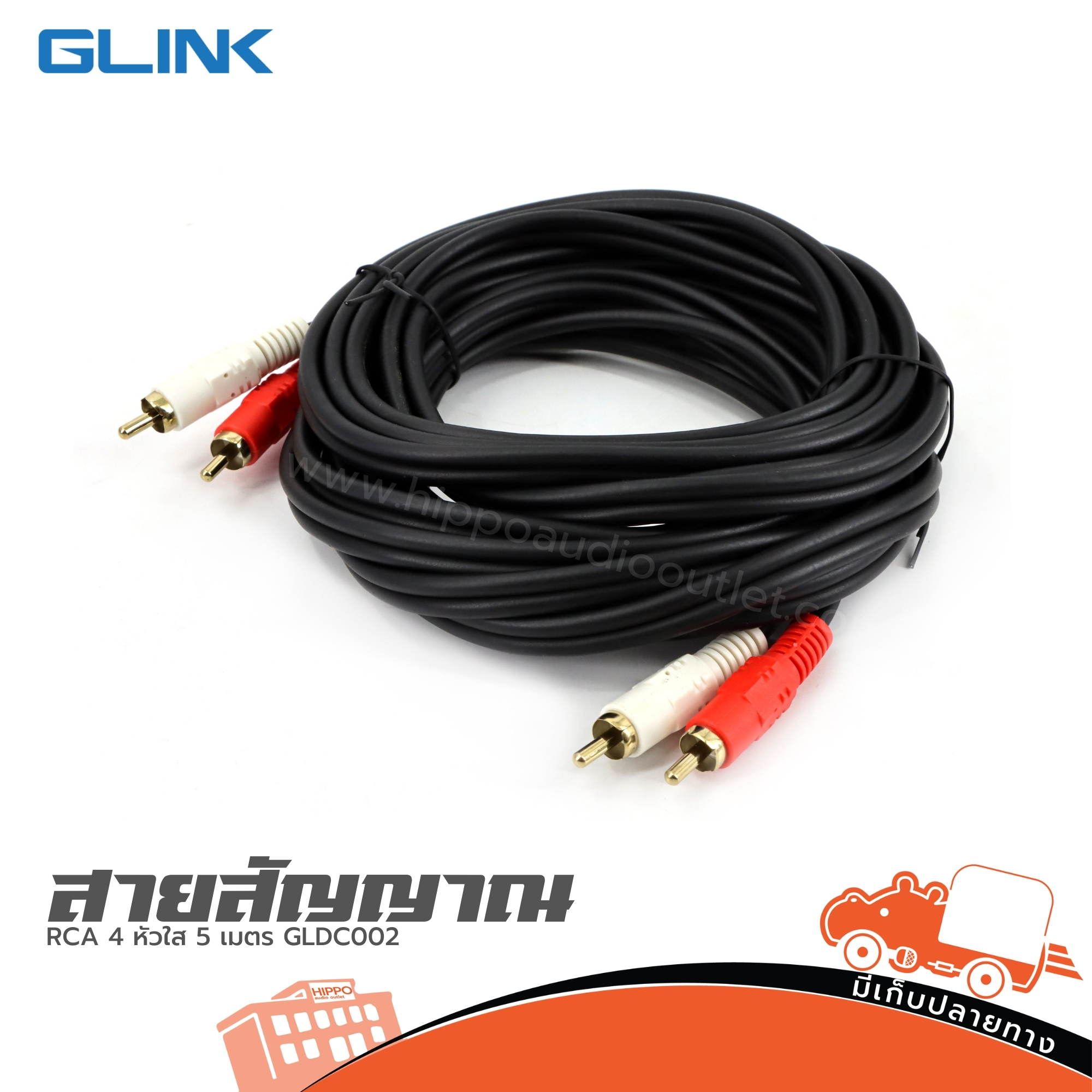 สาย RCA 4 หัวใส 5 เมตร GLDC002 (SP1)