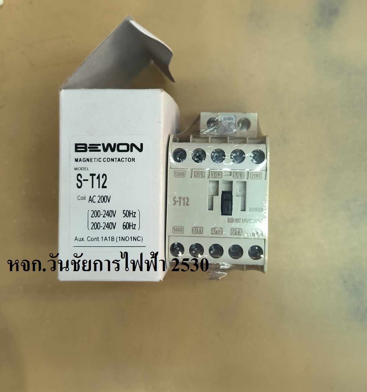 Magnetic Contactor ST12 BEWON แมกเนติก คอนแทคเตอร์ คอยล์ 220V แมกเนติก 1 เฟส คอนแทคแม่เหล็กไฟฟ้า
