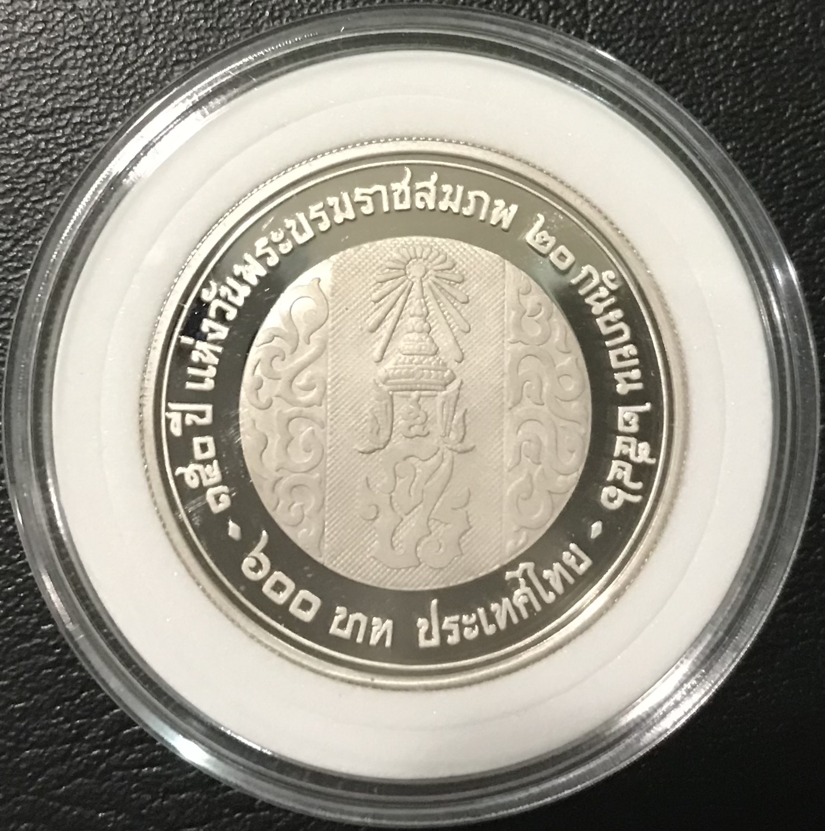 150 ปี แห่งวันพระบรมราชสมภพ พระบาทสมเด็จพระปรมินทรมหาจุฬาลงกรณ์ พระจุลจอมเกล้าเจ้าอยู่หัว