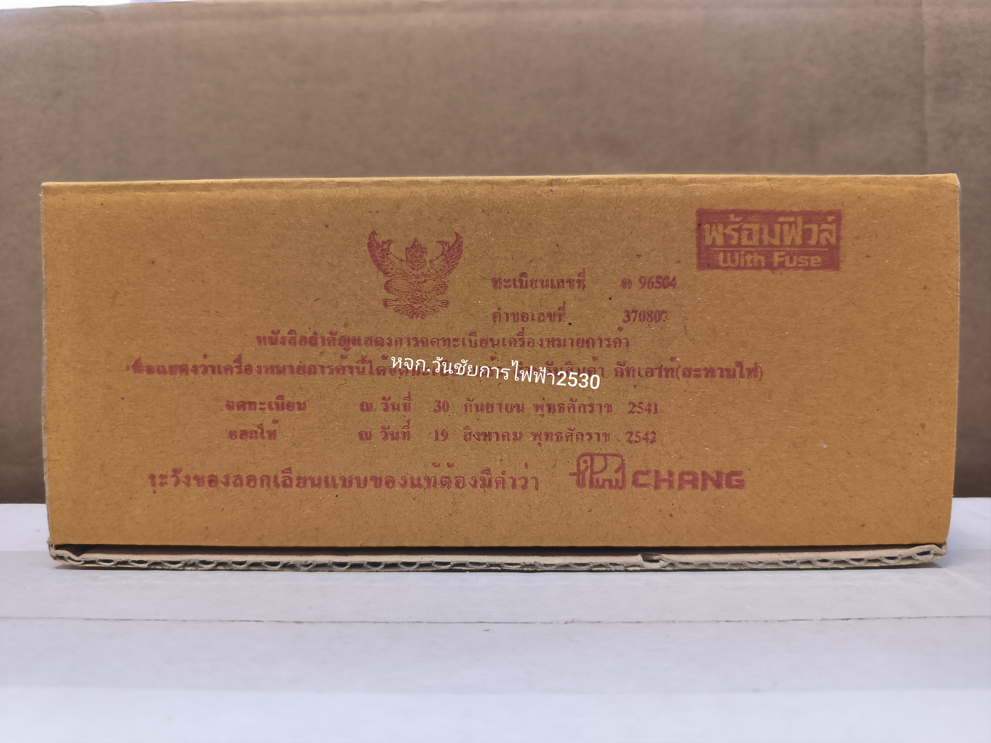 CHANG คัทเอาท์ไฟ 2เฟส 2ขั้ว 30A 60A 100A ตราช้าง คัทเอาท์ ไฟบ้าน 2P