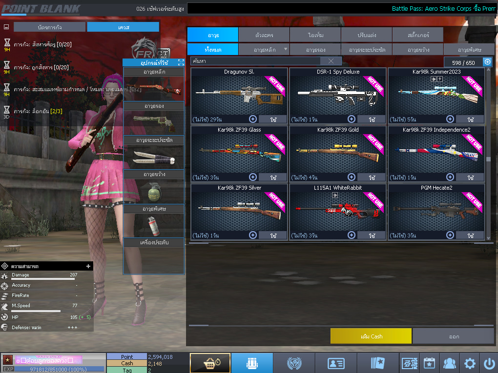 ID: 1 ดาว #ปืuพๅส6 #BORA #SS3 #ตัวไอลดอลถาวร #ไอเทมพร้๐มเล่u (สะอาด)