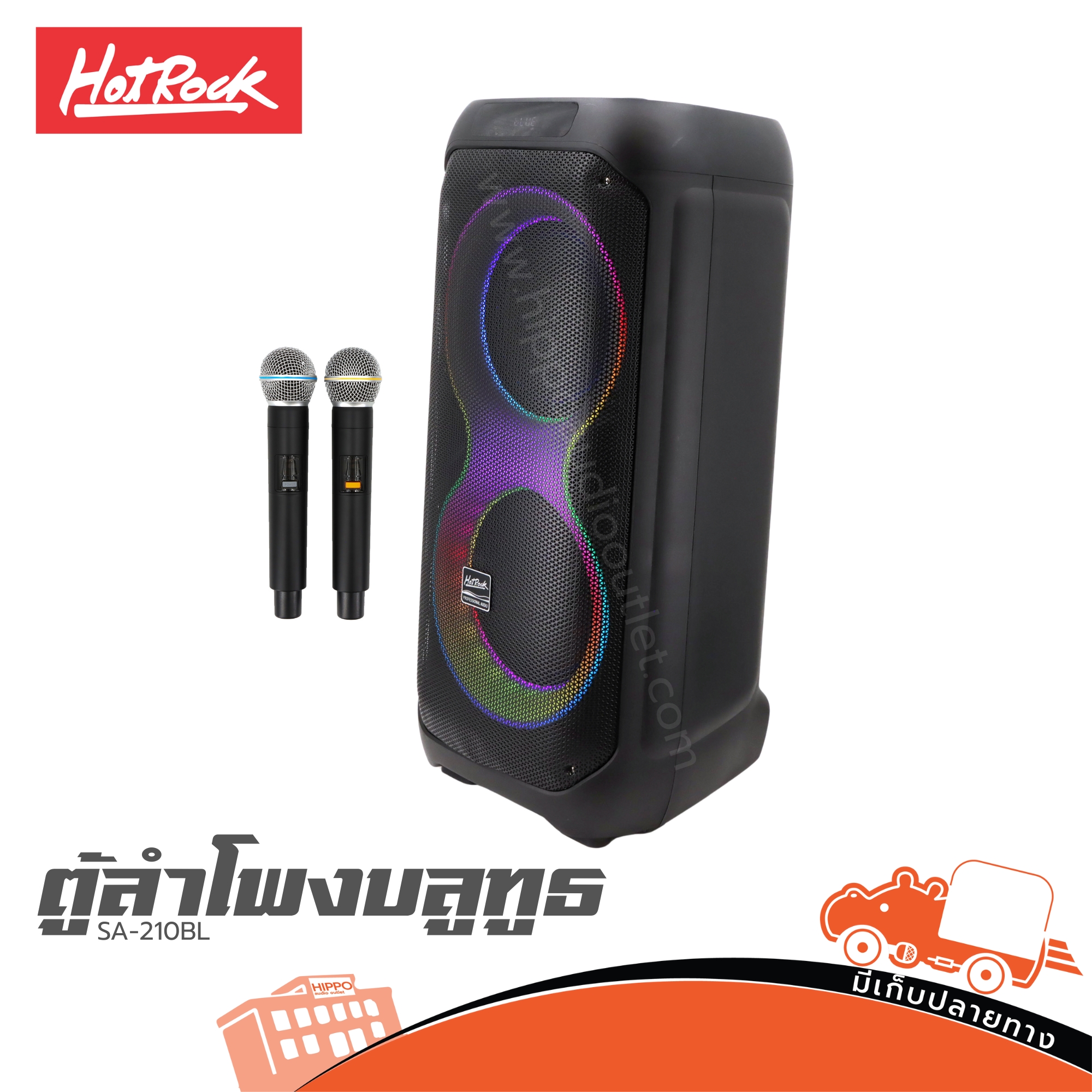 ตู้ลำโพง 10 นิ้ว HOTROCK SA 210BL (PP1)