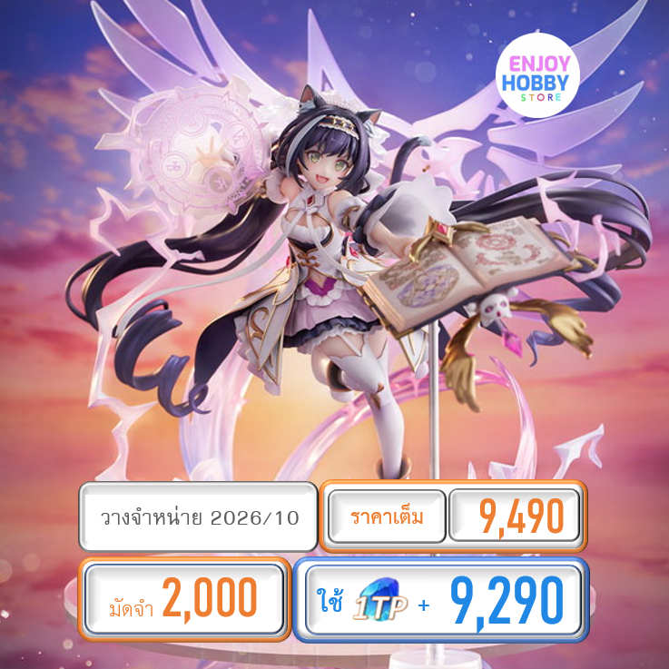 พรีออเดอร์ 21999 scale Princess Connect! Re:Dive Karyl (Princess) 1/7 (ปิด 31/08 วางจำหน่าย 2026/10)