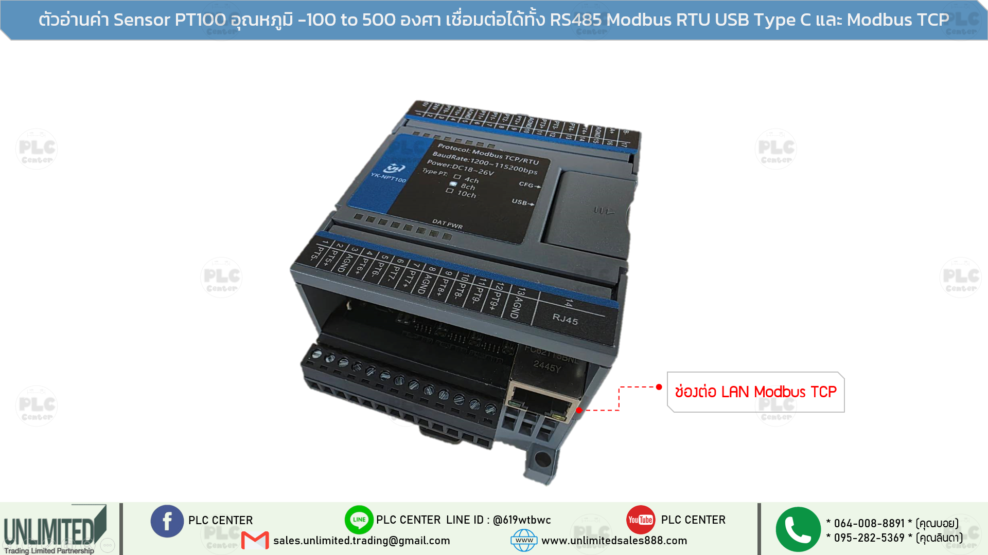 ตัวอ่านค่า Sensor PT100 อุณหภูมิ -100 to 500 องศา เชื่อมต่อได้ทั้ง RS485 Modbus RTU USB Type C และ Modbus TCP
