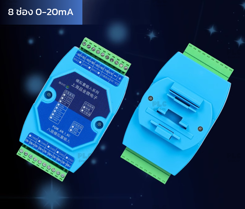 Module Analog Input 0-20mA, 4-20mA 8Ch เชื่อมต่อ RS485 Modbus RTU.