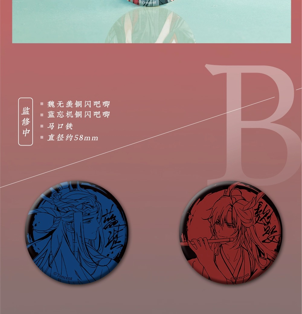 Official Goods ปรมาจารย์ลัทธิมาร 《The Loong’s Return series》