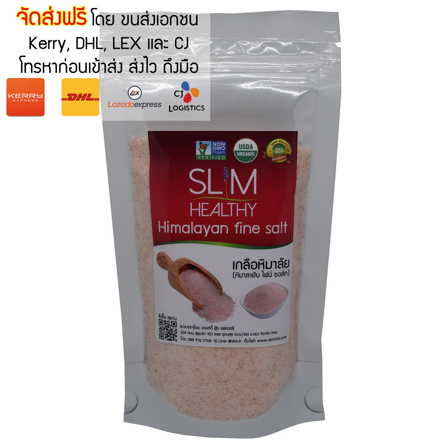 เกลือชมพู 250 g ละเอียด ส่งฟรี Himalayan Pink Salt เกลือชมพูหิมาลายัน เกลือสีชมพู เกลือหิมาลายัน Slim Healthy