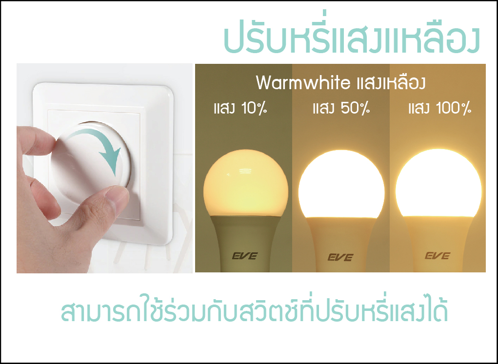LED A60 Dimmable bulb 9W Daylight หลอดแอลอีดี A60 หรี่แสงได้