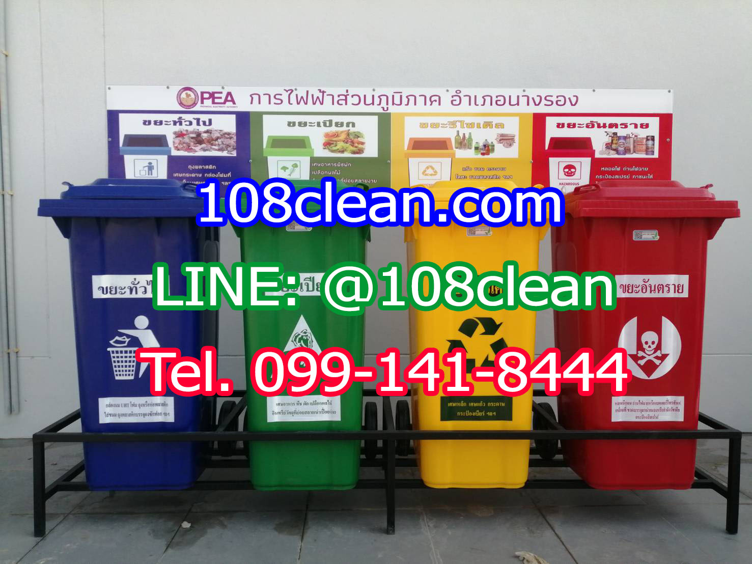 แท่นวางถังขยะ กทม. 120 ลิตร ขนาด 4 ช่อง มีป้ายแผงหลัง