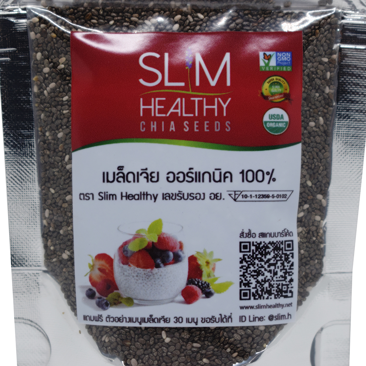 เมล็ดเจีย ออร์แกนิค 50 กรัม x 10 ซอง Organic Chia seeds เมล็ดเชีย เมล็ดเซีย ตรา Slim Healthy