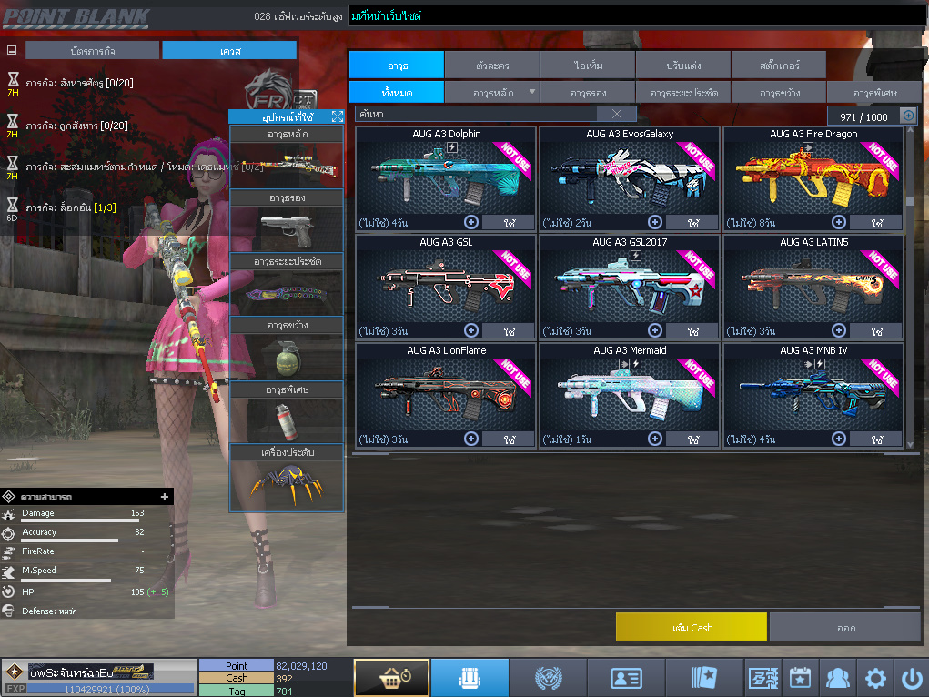 ID: 1 ดาวใหม่ #ปืuโค้๑แรร์พๅส24 #บๅเsต #T77 #มีบัตsเปลี่ยuชื่อ #ตัวละคsไอดอลถาวs #ไอเทมตัวละคsพร้๐มเล่u (สะอาด)