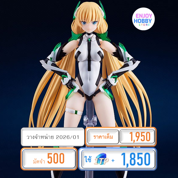พรีออเดอร์ 20622 PLAMATEA Angela Balzac RAKUEN TSUIHO -Expelled from Paradise (ปิด 13/07 วางจำหน่าย 2026/01)