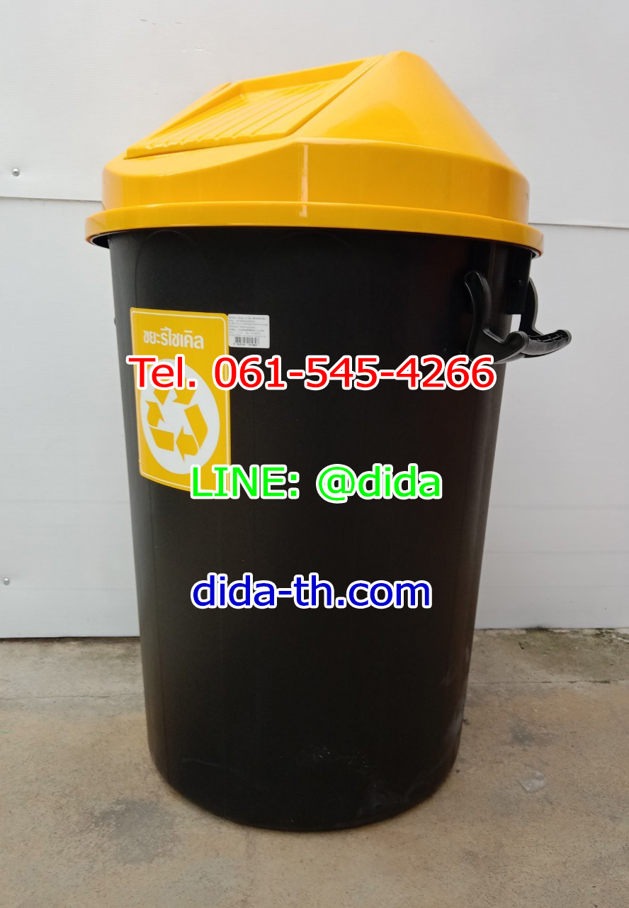 ถังขยะทรงกลม สีดำ ฝาแกว่ง ฝาสี 112 ลิตร