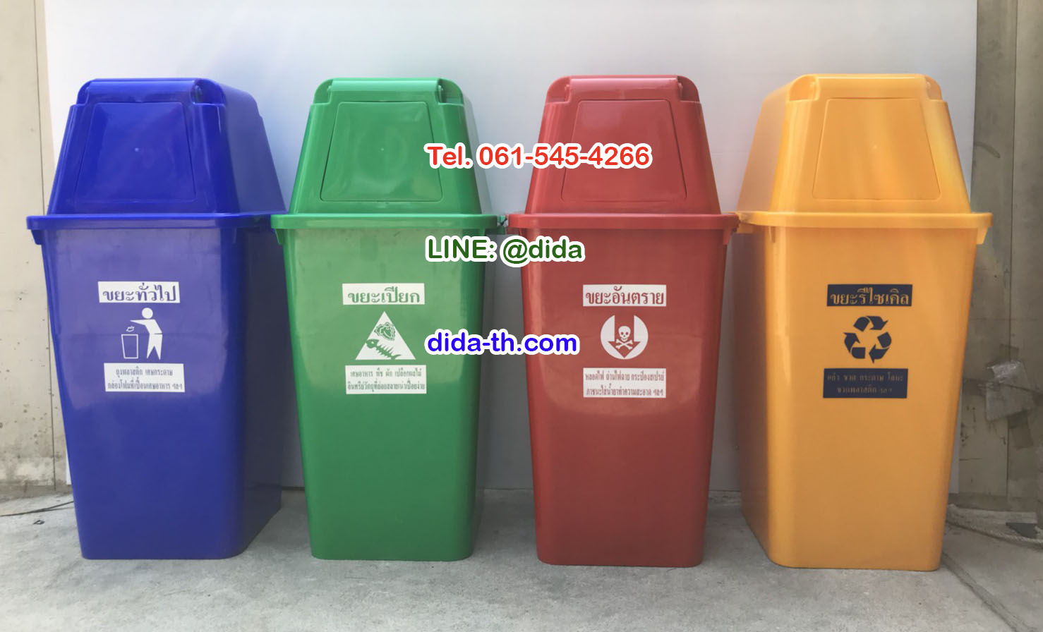 ถังขยะทรงเหลี่ยม 120 ลิตร พร้อมฝาครอบทรงสูง