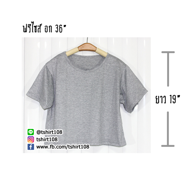 เสื้อครอปแขนสั้น