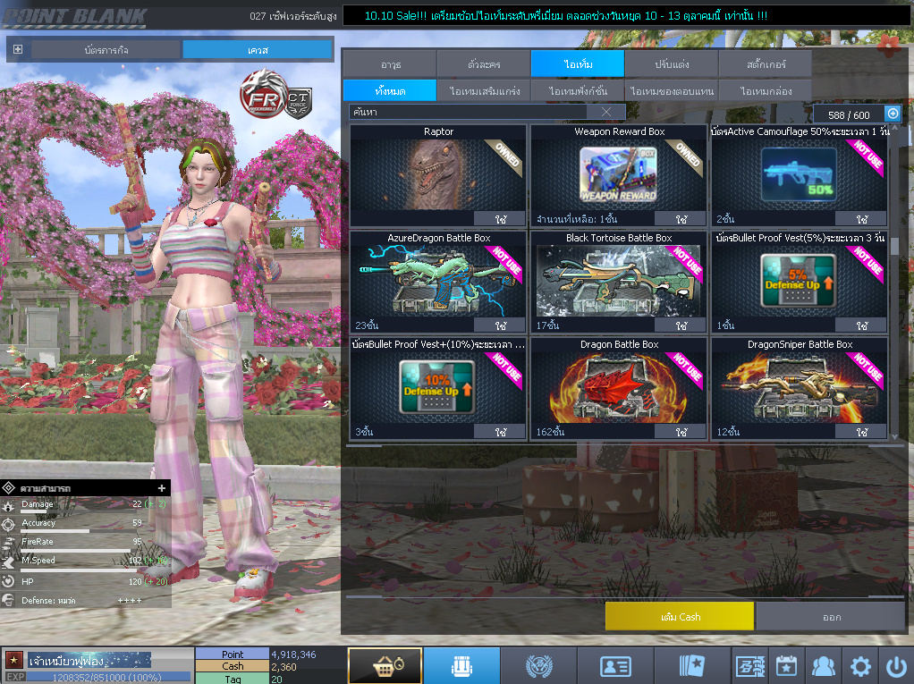 ID: 1 ดาว #ปืuพๅส5 #T77 #SS3 #ตัวไอลดอลถาวร #ไอเทมพร้๐มเล่u (สะอาด)