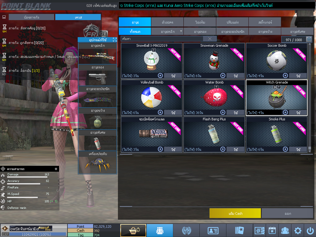 ID: 1 ดาวใหม่ #ปืuโค้๑แรร์พๅส24 #บๅเsต #T77 #มีบัตsเปลี่ยuชื่อ #ตัวละคsไอดอลถาวs #ไอเทมตัวละคsพร้๐มเล่u (สะอาด)